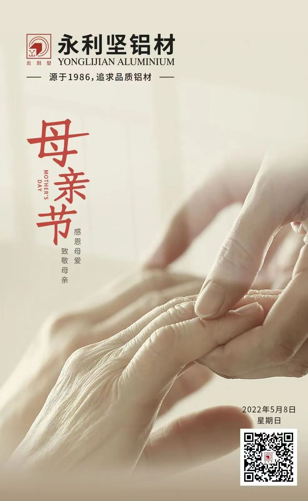 母親節(jié)快樂(lè)！