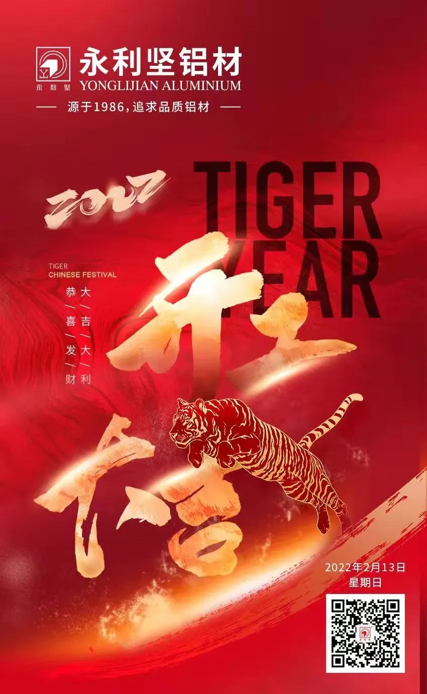 恭賀新禧，2022開工大吉！